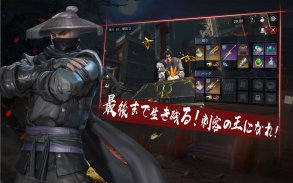 流星アサシン・武侠デスティニー screenshot 18