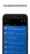 KeeperChat 加密信使 screenshot 18