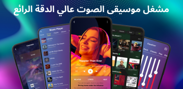 مشغل الموسيقى - موسيقى بدون نت screenshot 7
