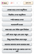 সুন্দর হাতের লেখা - Beautiful Hand Writing screenshot 1