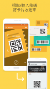Pass2U钱包 - 将票卡券和条码数位化放在手机内离线使用 screenshot 5