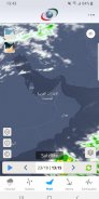 UAE Weather screenshot 7