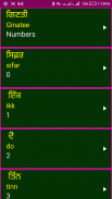 Learn Punjabi Alphabets and Numbers screenshot 3