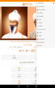 Sri Bhaini Sahib Official screenshot 10