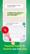 Tamil Keyboard - Translator screenshot 1