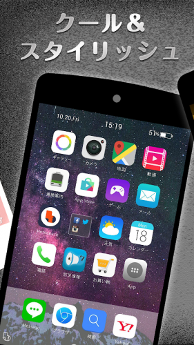 Yahoo きせかえ 壁紙アイコンきせかえ無料ホームアプリ 3 1 1 2 Muat Turun Apk Android Aptoide