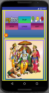 Sri Rama Raksha Stotram screenshot 0