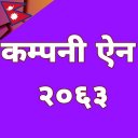 Company Act Nepal 2063