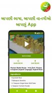 Gujarati Rasoi - Gujarati Recipes - Recipes App screenshot 0