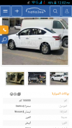 سيارات للبيع الإمارات العربية screenshot 5