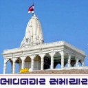 Bhavnagar Samachar Icon