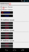 Chinese to Russian Translator screenshot 4