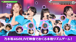 乃木坂46リズムフェスティバル screenshot 2