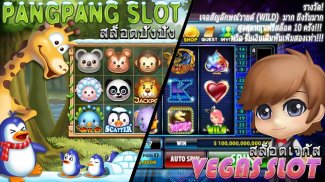 Full House Casino: สเวกัสสล็อต screenshot 7