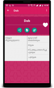 Tamil Malayalam dictionary screenshot 1