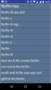 Vitamins Guide in Hindi screenshot 0