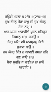 Dukh Bhanjani Sahib with Audio screenshot 0