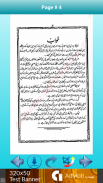 Khwab Nama Hazrat Yousuf A.S. screenshot 3