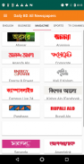 Daily BD All Newspapers-Bangladeshi Newspaper-News screenshot 12