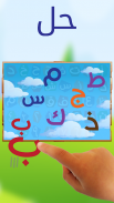 تعلم العربية للأطفال screenshot 19