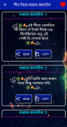 সুন্দর সুন্দর মজার কমেন্টস screenshot 0