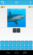 Animal Quiz screenshot 3