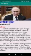 नेता जीवनी -  Leader biography screenshot 3