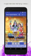 Lord Shiva Gayatri Mantra screenshot 1