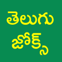 Telugu Jokes in Telugu Icon