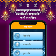 Hindi Calendar 2020 Hindu Panchang 2020 screenshot 6