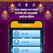 Hindi Calendar Panchang 2023 screenshot 6