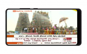 Tamil News Live TV 24X7 | Tamil News Channel Live screenshot 5