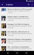 TOP Αθλητικές Ειδήσεις screenshot 8