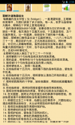 瑞典圣毕哲的祷文 screenshot 3