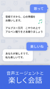 Yahoo!音声アシスト - 声でスマホをかんたん便利に screenshot 4