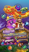 Fishing Maruay99 Slots Casino screenshot 5