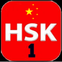 Hsk Practice