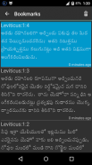 TeluguBible screenshot 5