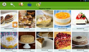 Рецепты тортов screenshot 0