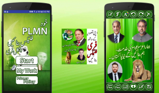 PLMN Urdu Flex Maker screenshot 0