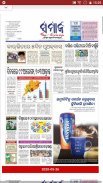 Oriya News Paper New screenshot 6