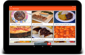 وصفات اللحوم screenshot 15