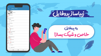 تاپگرام - ضد فیلتر و پرسرعت screenshot 5