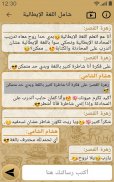 شامل اللغة الإيطالية screenshot 18