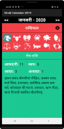 Hindi Calendar 2024 screenshot 2