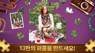 Jigsaw Puzzles 고전적인 퍼즐 HD 게임 screenshot 3