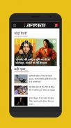 Hindi News All India Newspaper screenshot 3