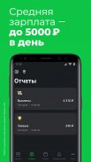 Delivery Club Курьер — работа screenshot 0