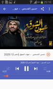 أغاني حسين الجسمي بدون نت Hussain Al Jassmi 2020 screenshot 1
