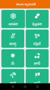 Telugu Calender 2024 screenshot 5